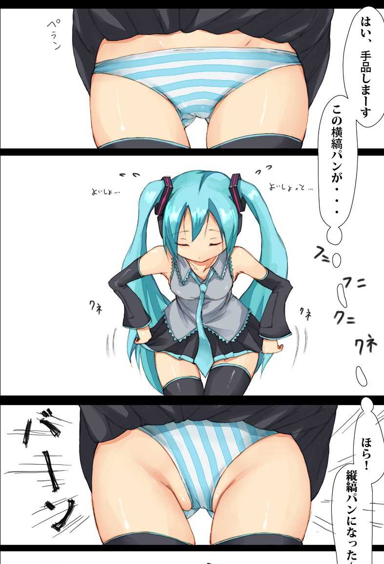 vocaloid page 2 full