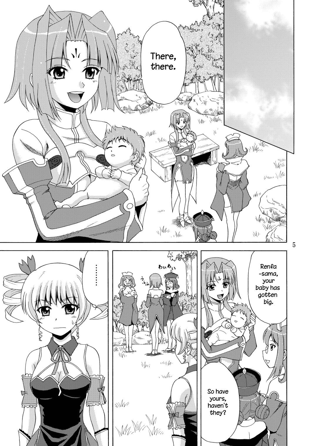 Kozukuri Musou page 5 full