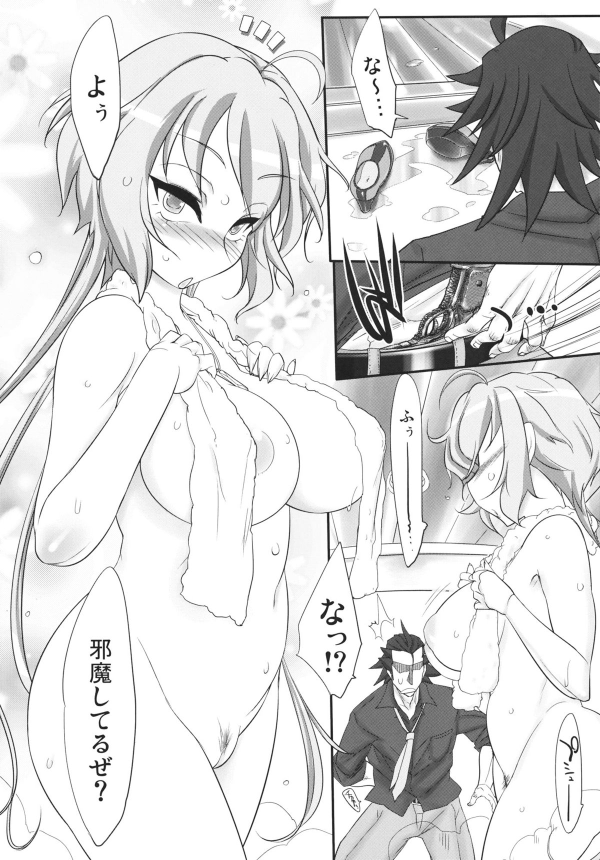 Omoi Musunde Kokoro Hiraite page 4 full