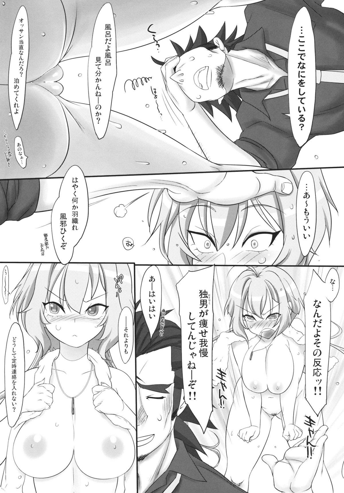 Omoi Musunde Kokoro Hiraite page 5 full