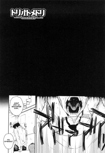 Otomedori Chp. 3 cover
