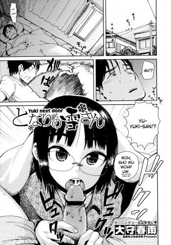 Tonari no Yuki-san - Yuki Next Door   =TV= cover