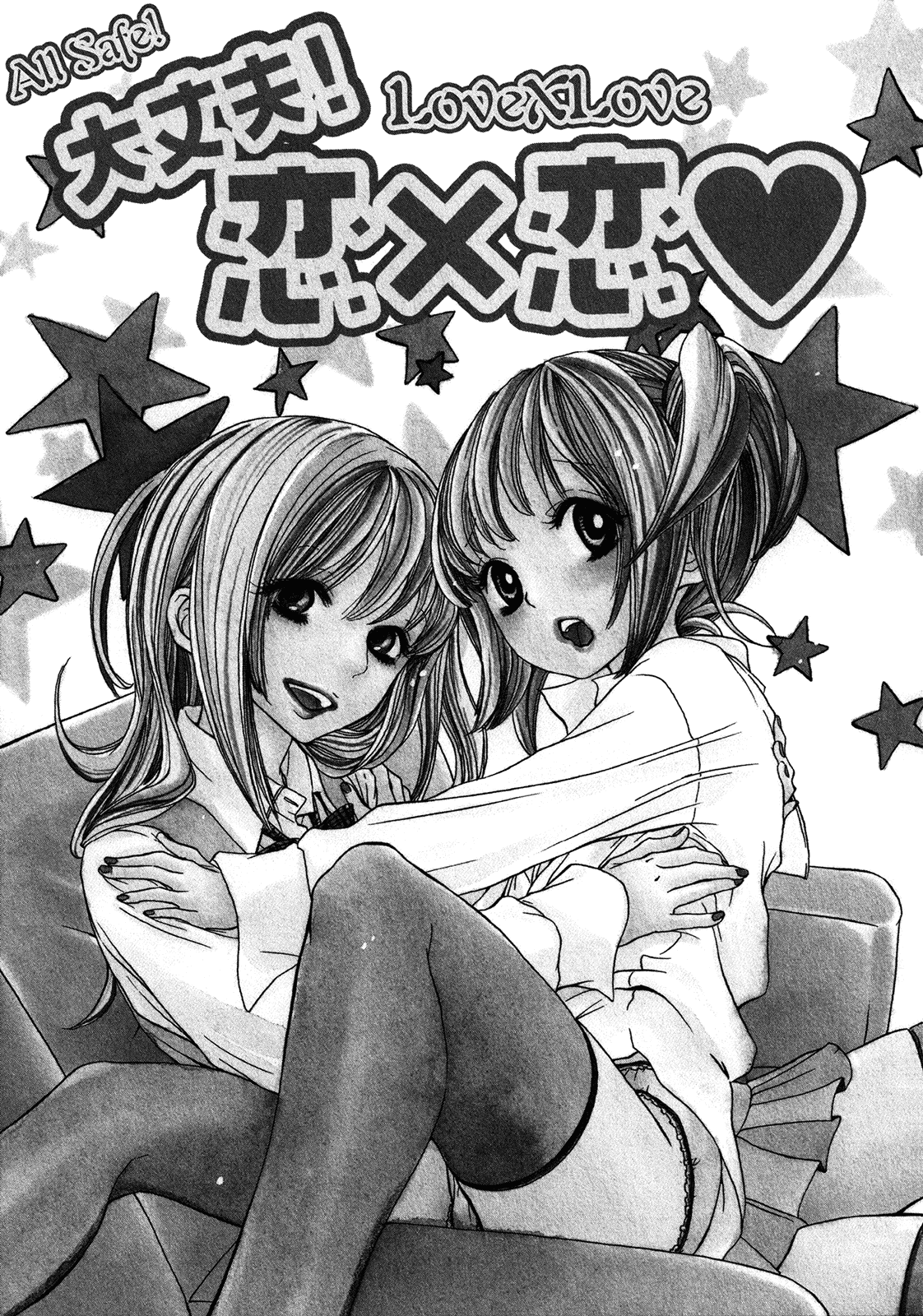 All Safe! Love X Love page 1 full