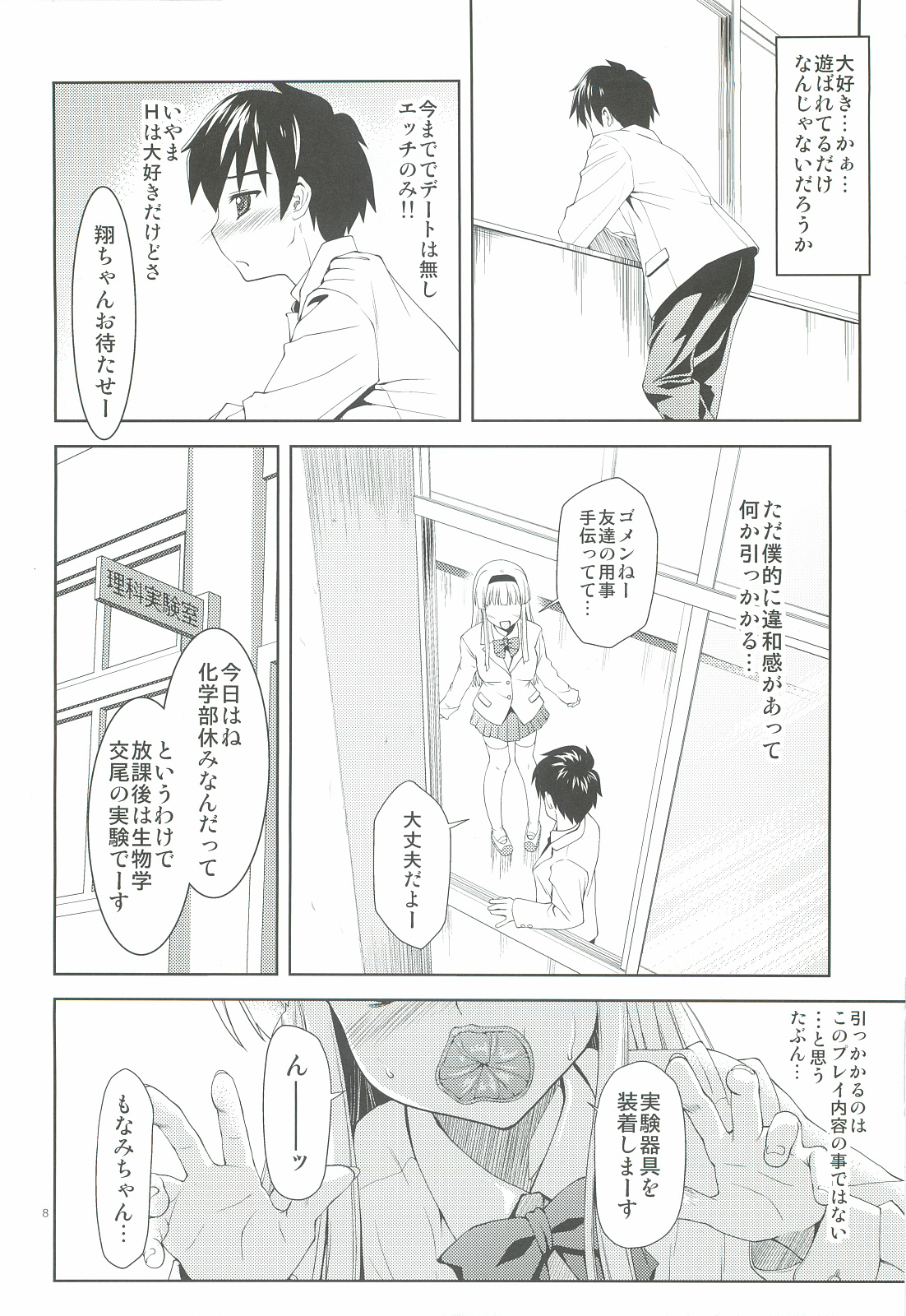 10/10 page 7 full