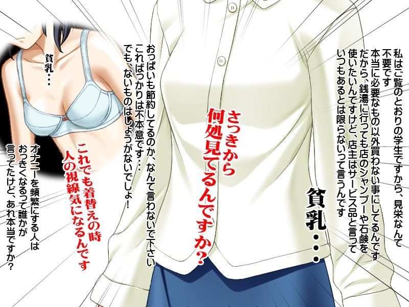 Gokuaku Sentou ~ Ch. 7-8 ~ page 3 full
