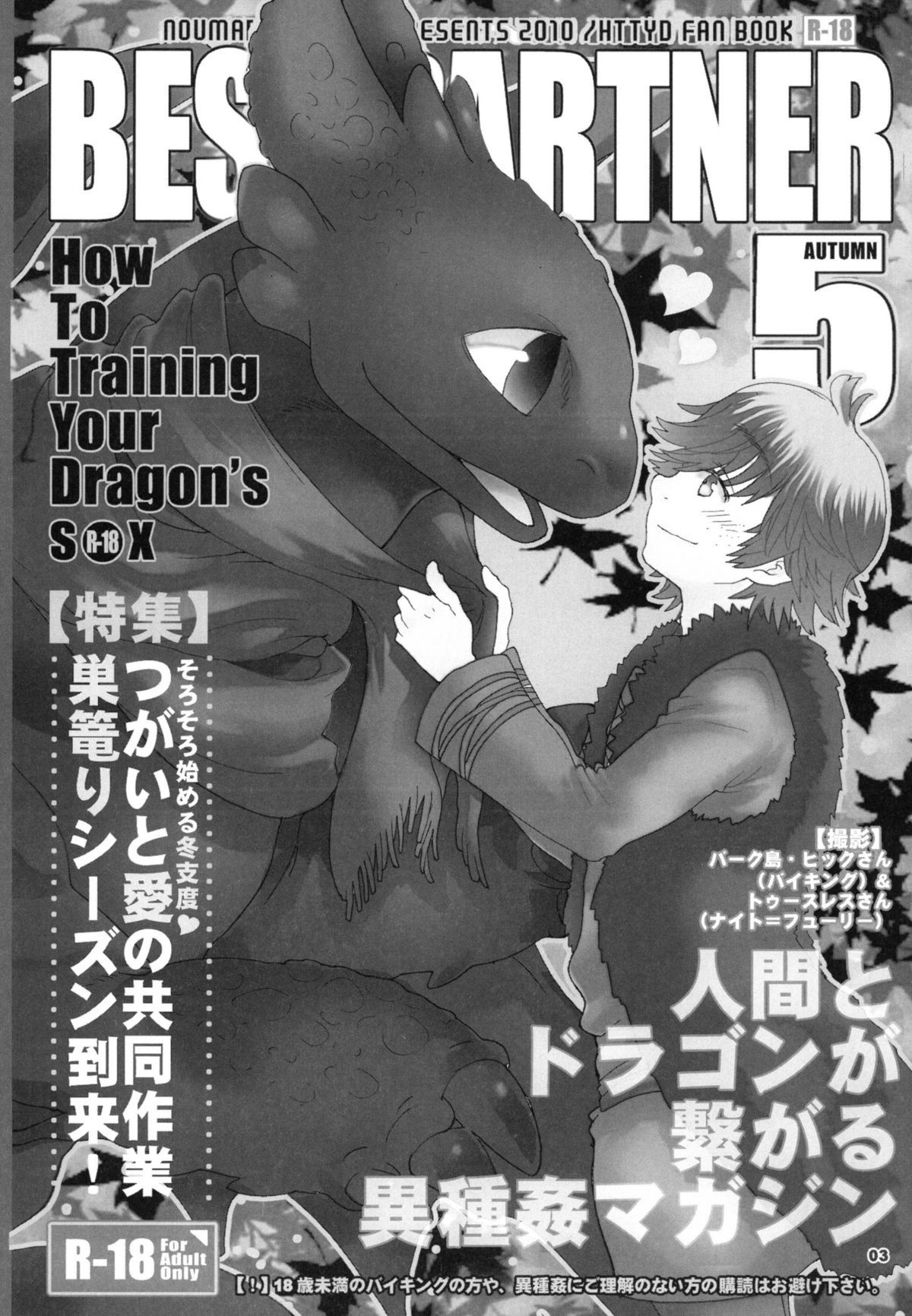 BEST PARTNER5 page 2 full