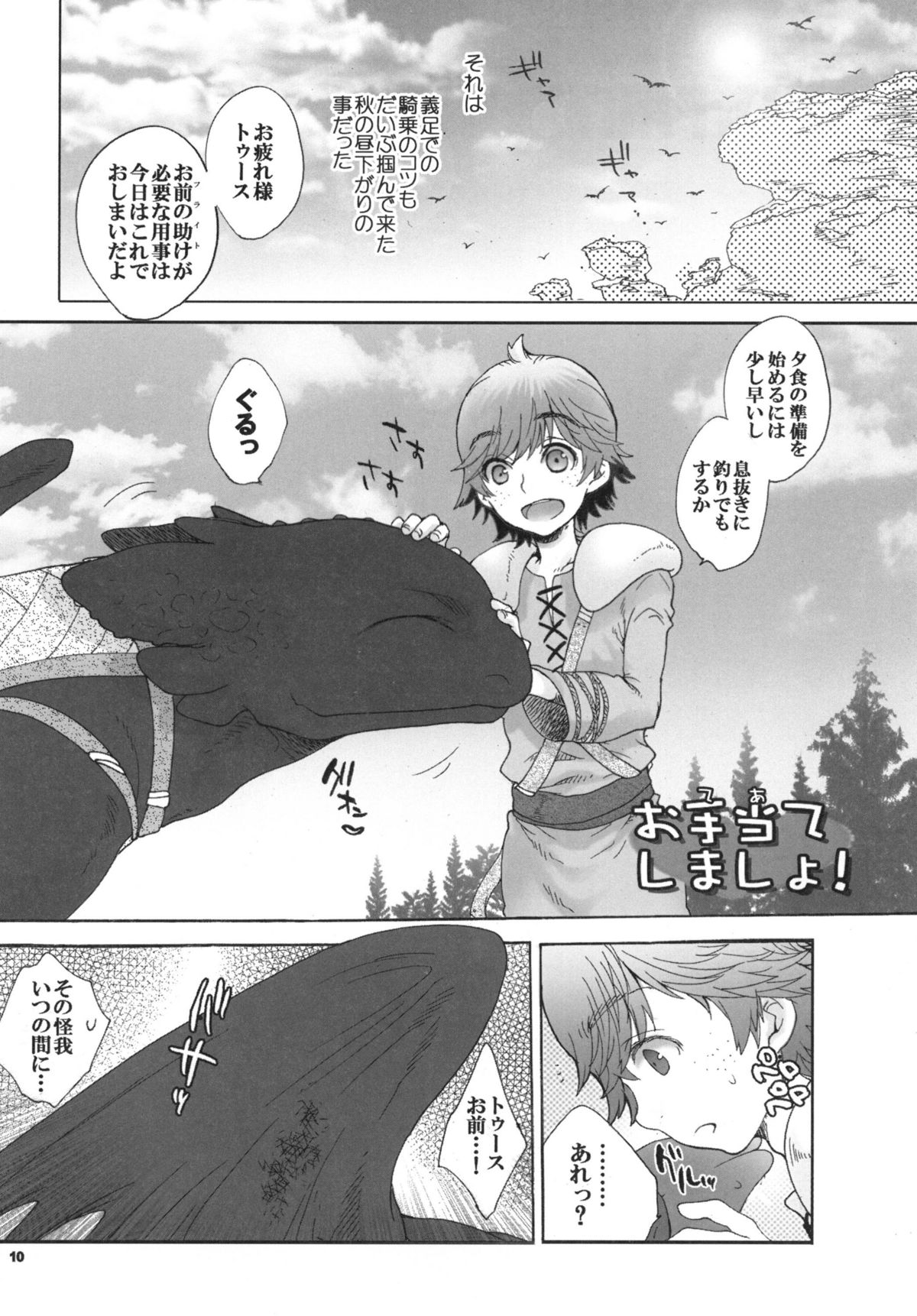 BEST PARTNER5 page 9 full