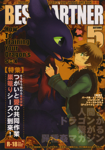 BEST PARTNER5 cover