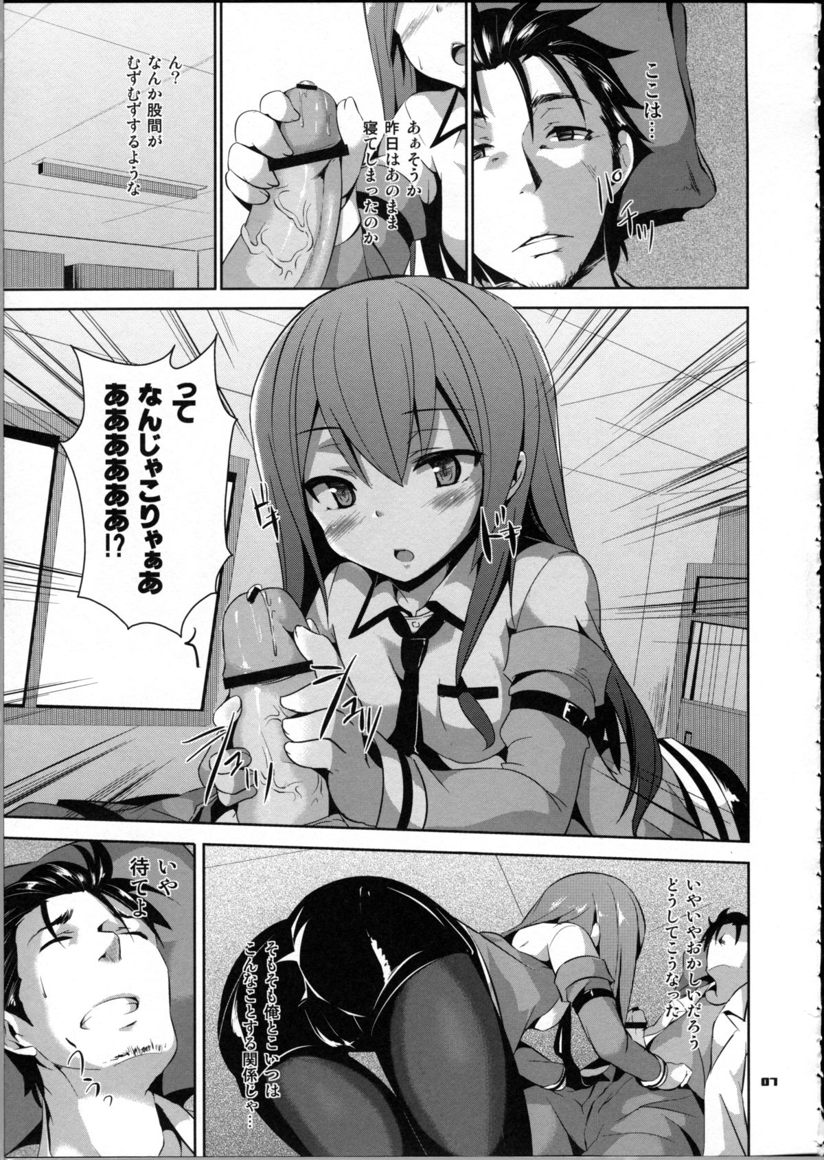 Divergence Zero page 6 full