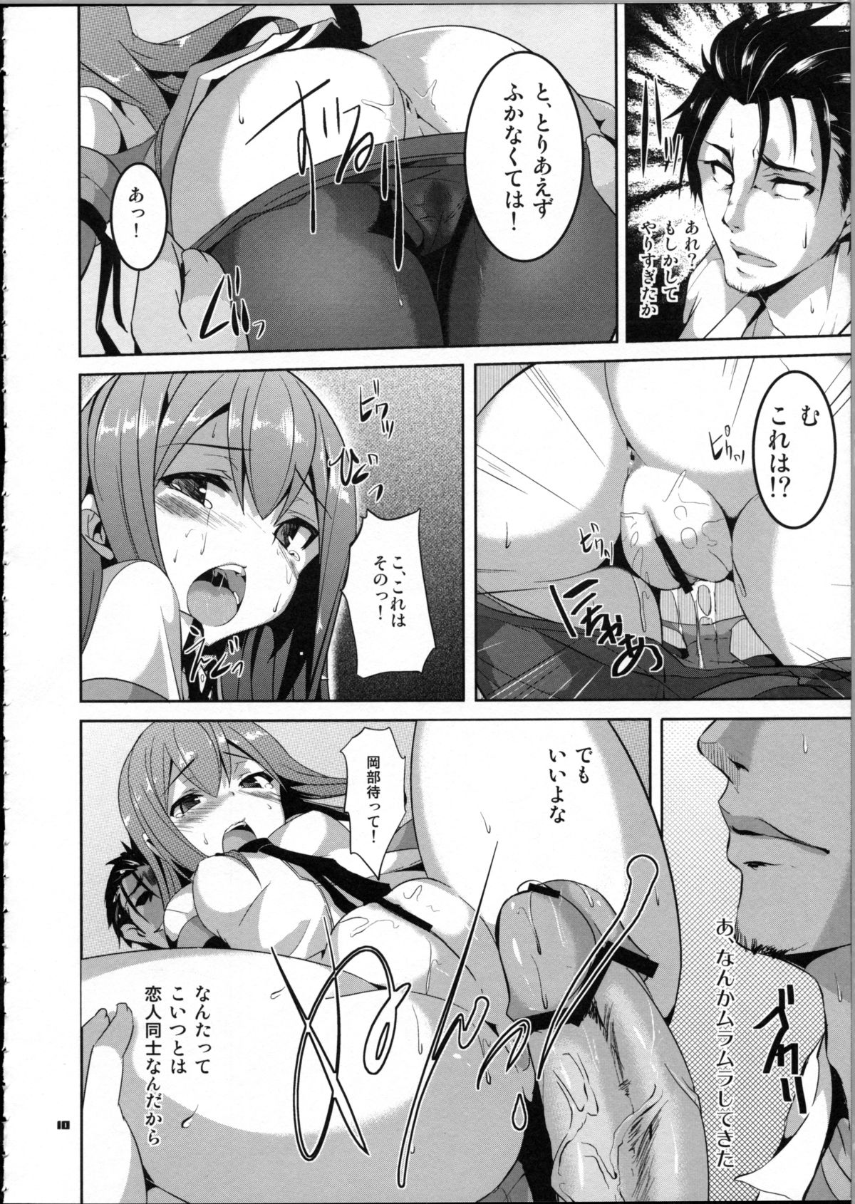 Divergence Zero page 9 full
