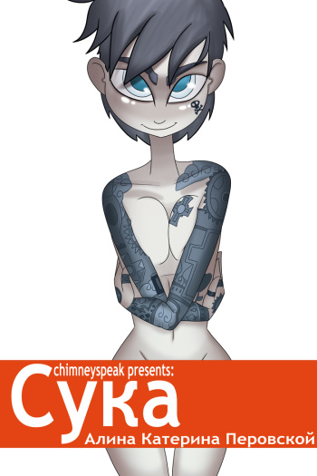 Suka cover