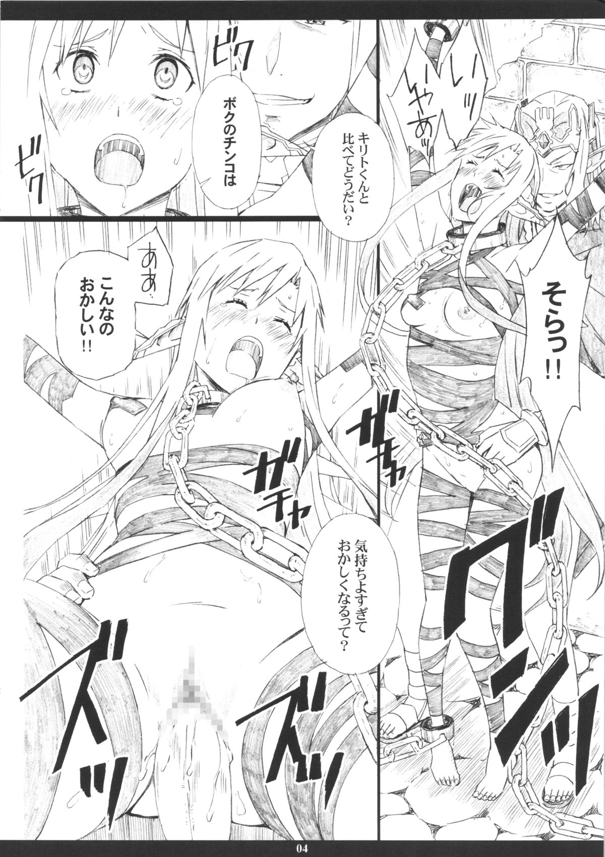 AMO18 Kin page 4 full
