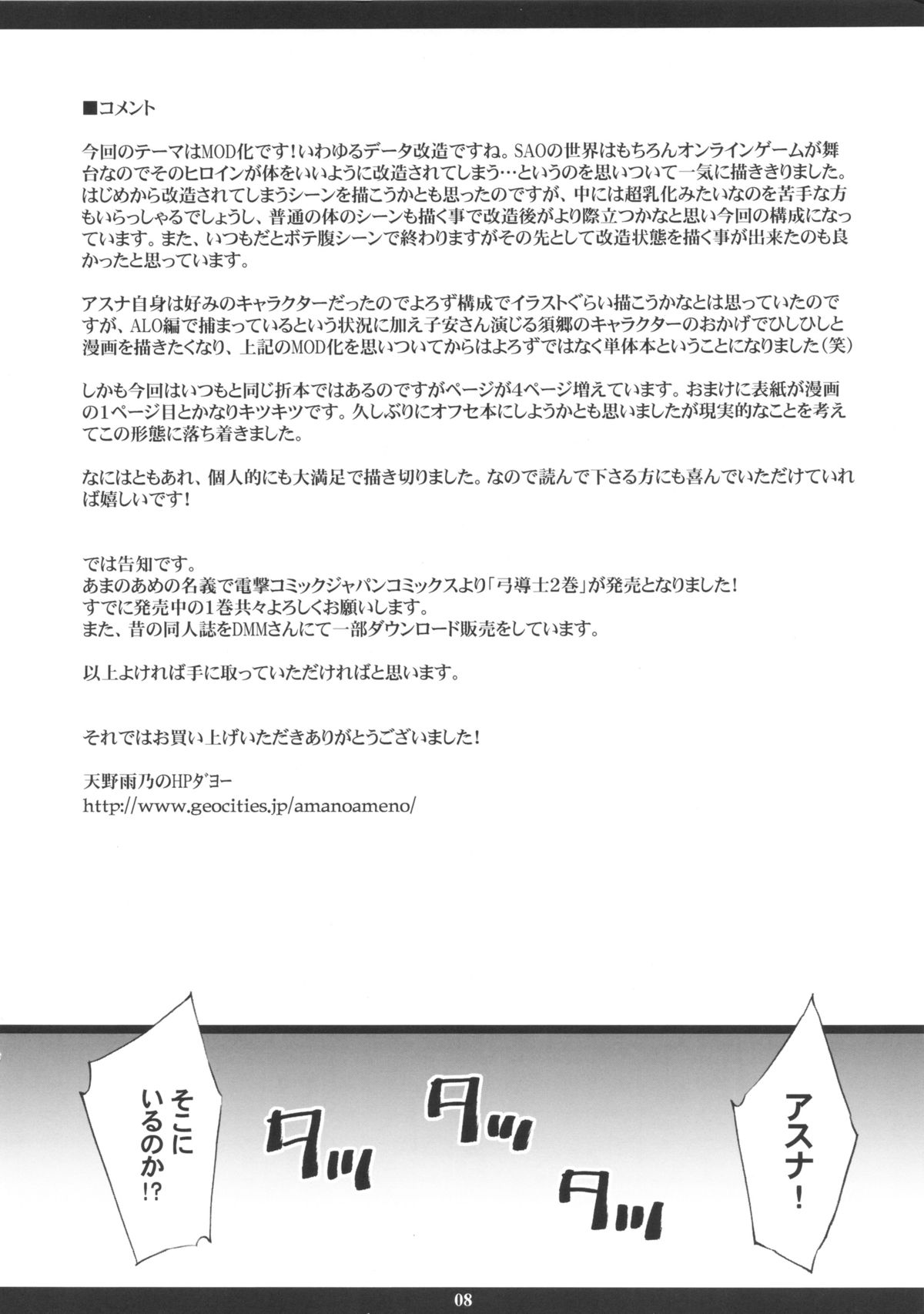 AMO18 Kin page 8 full