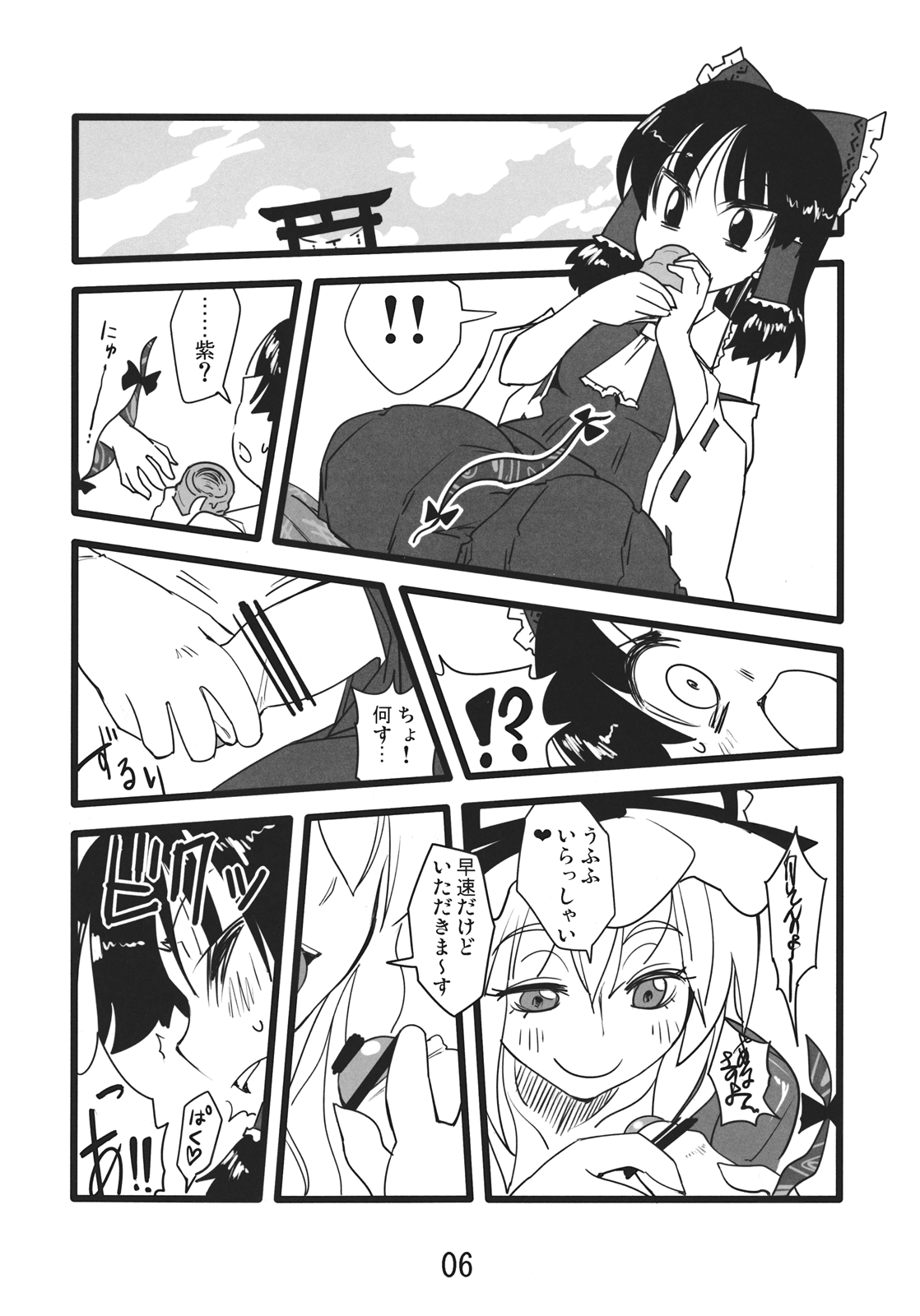 Yuru Yukari page 6 full