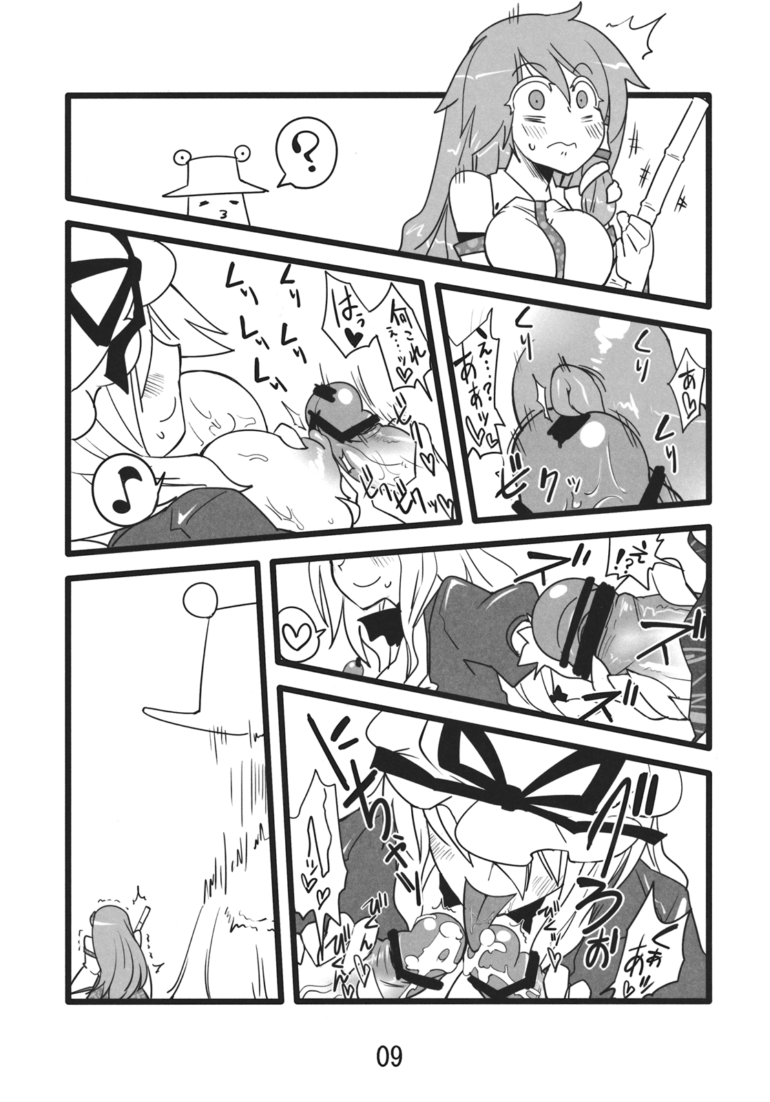 Yuru Yukari page 9 full