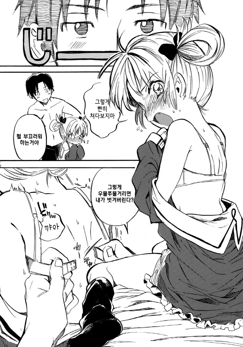 Himeko-chan ni Onegai Desu page 5 full