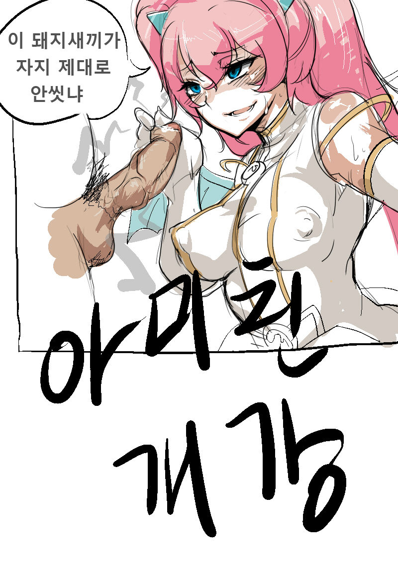 엔젤릭버스터 page 8 full
