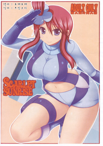 SCARLET SUNRISE cover