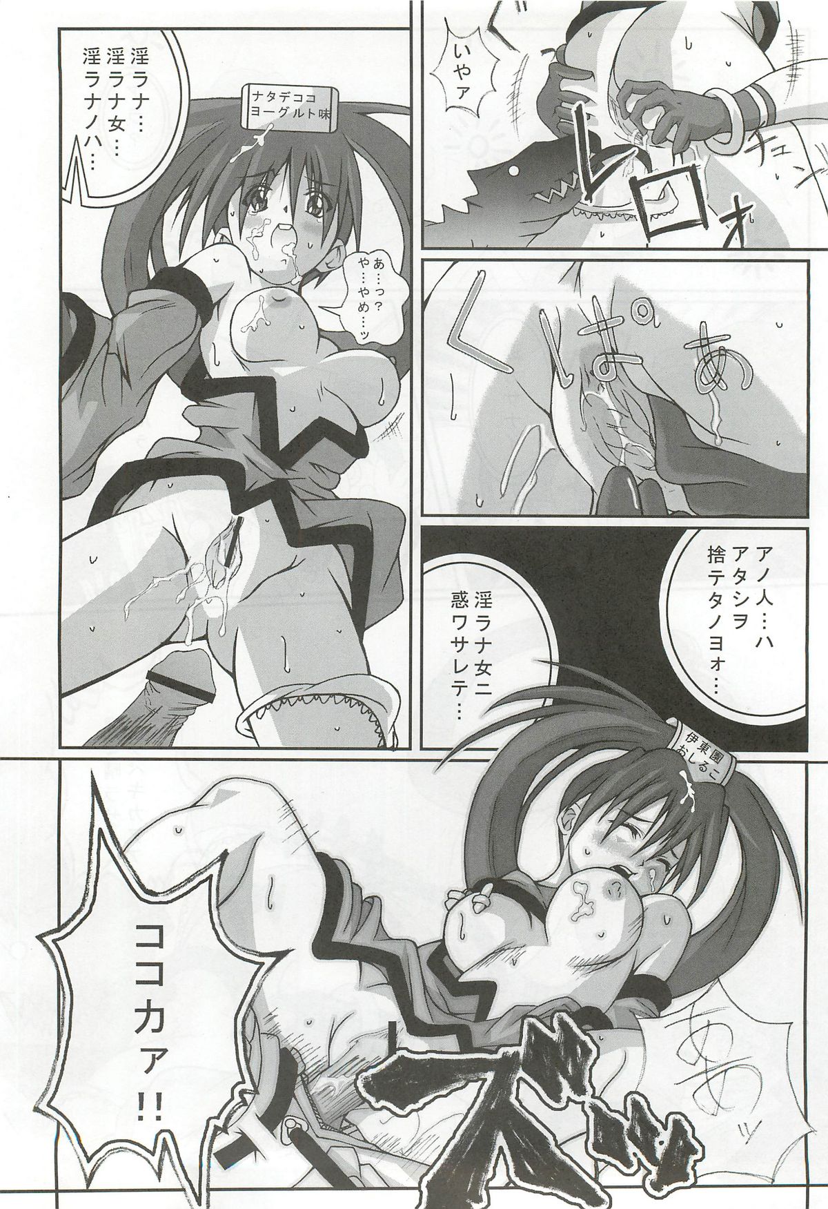 Passionless 2 page 9 full