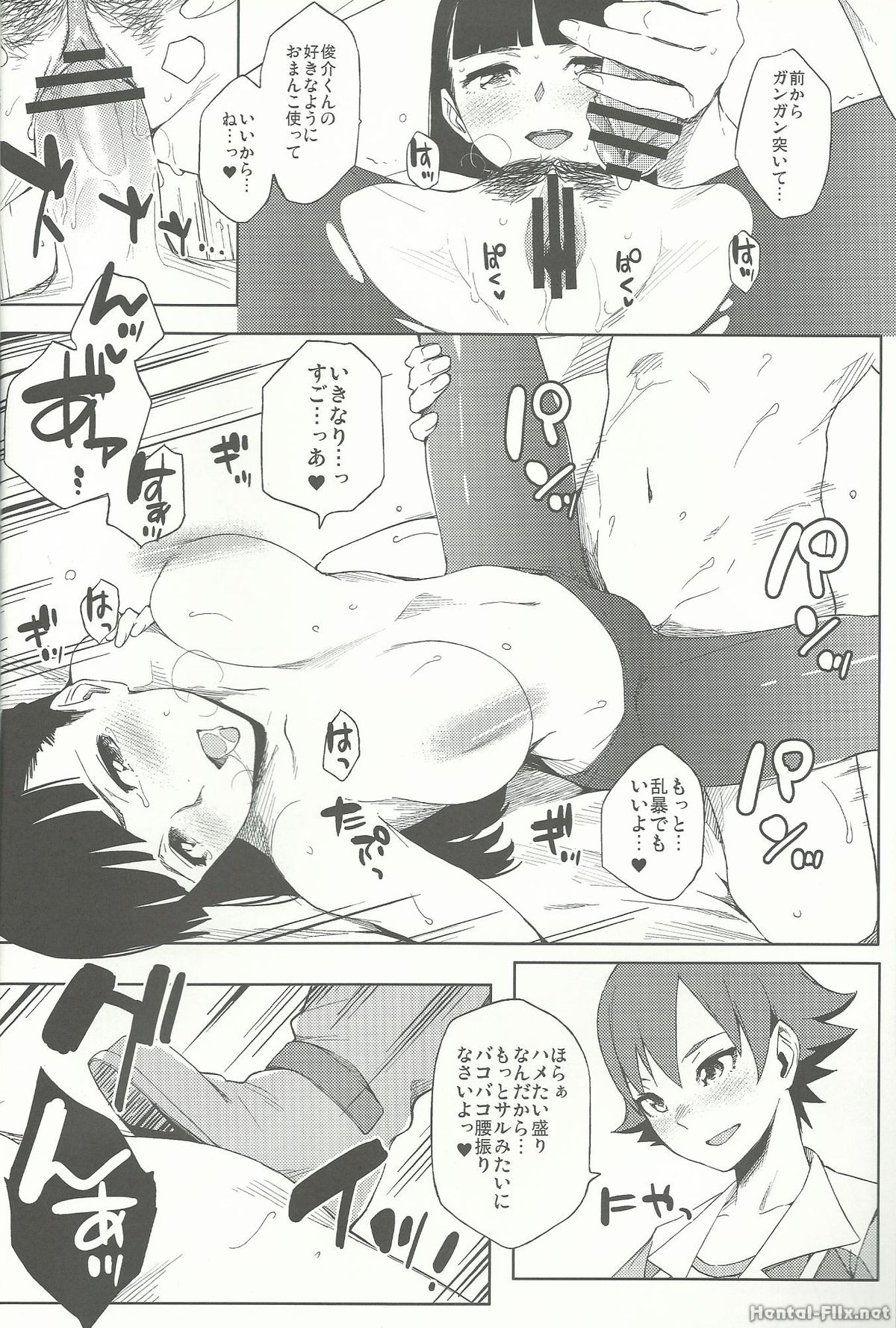 29sai demo Sex Shitai!! page 10 full