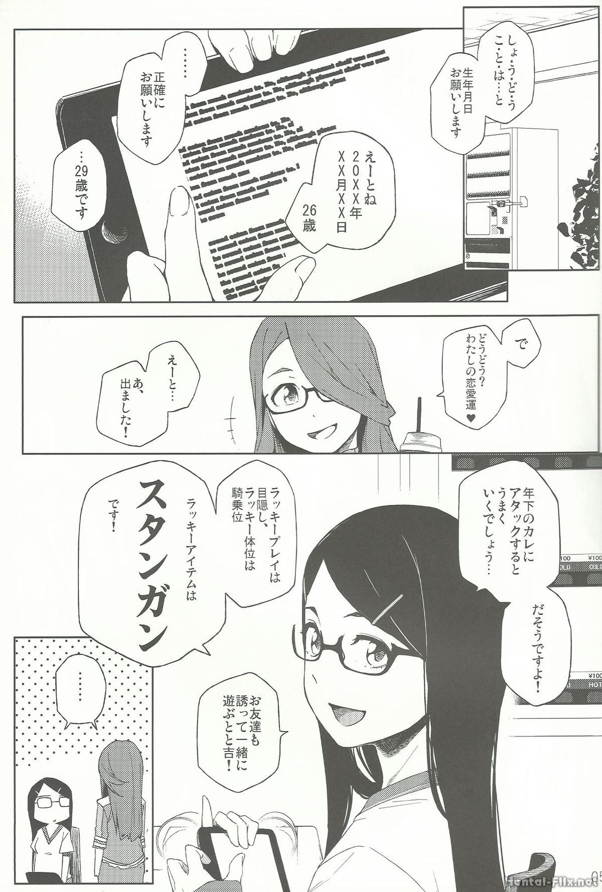 29sai demo Sex Shitai!! page 4 full