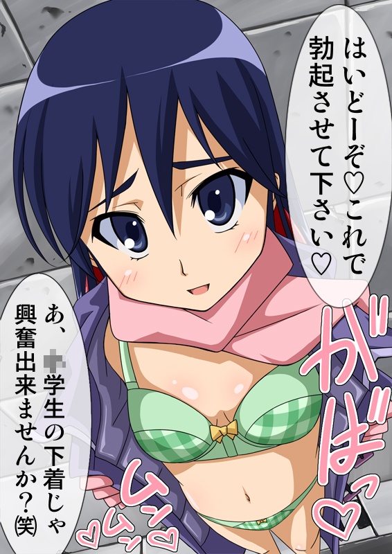 Iijima Shiori page 10 full