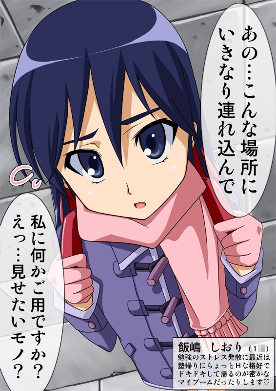 Iijima Shiori page 2 full