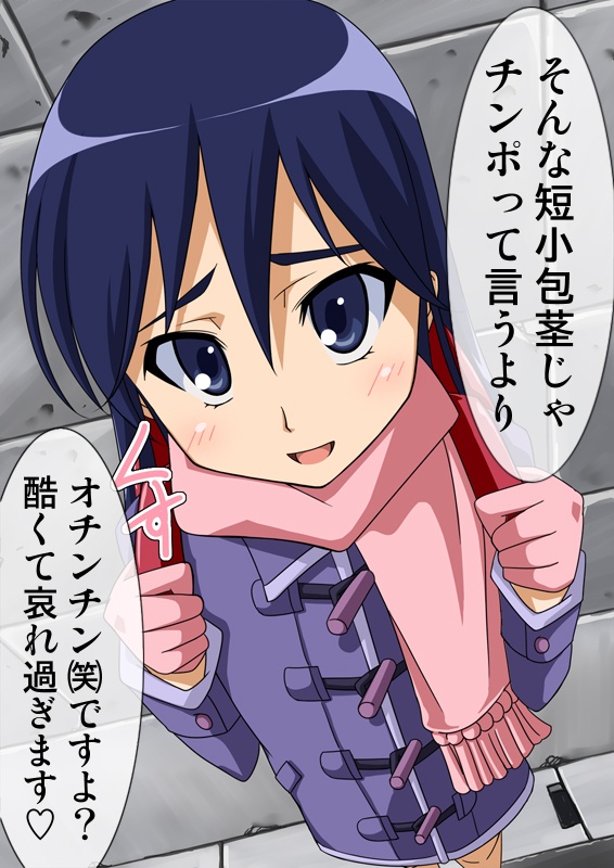 Iijima Shiori page 6 full