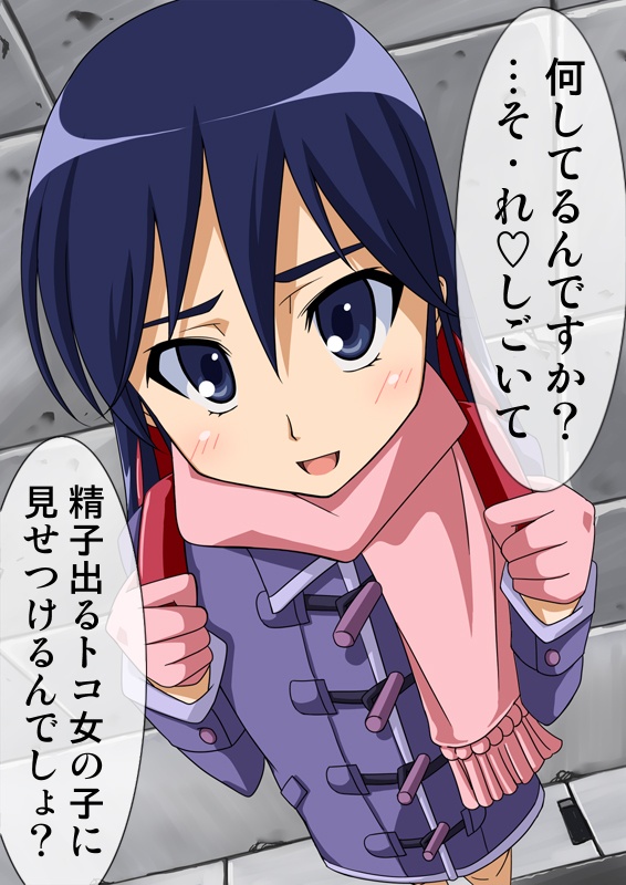 Iijima Shiori page 7 full