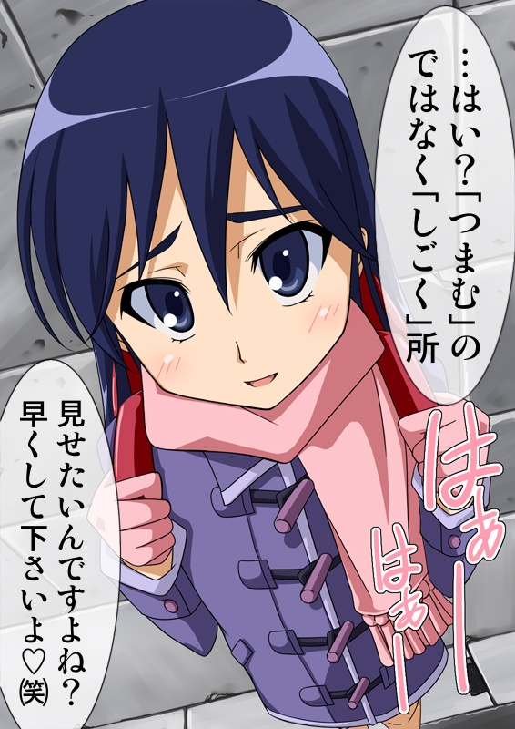 Iijima Shiori page 8 full