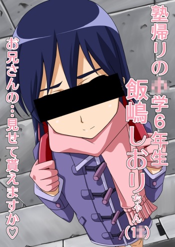 Iijima Shiori cover