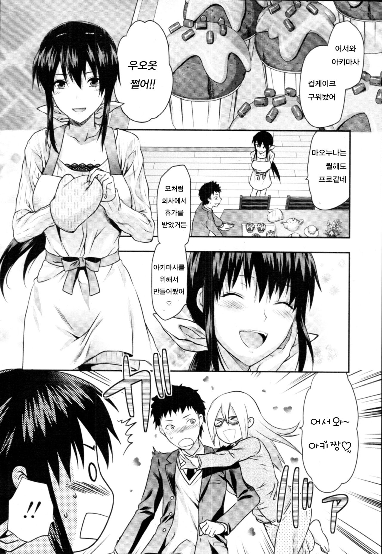 Sister Love 1 page 3 full