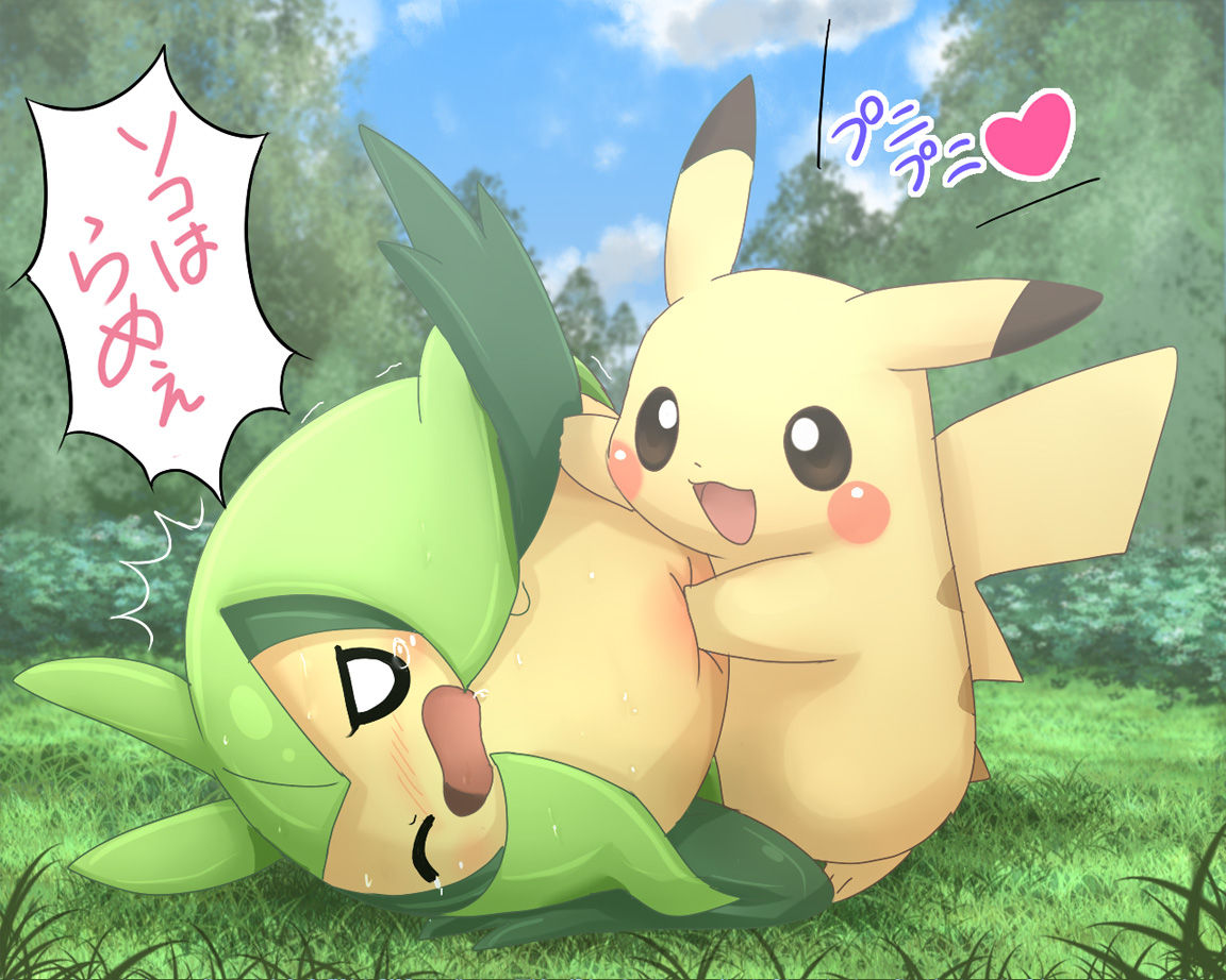 Pikachu page 9 full