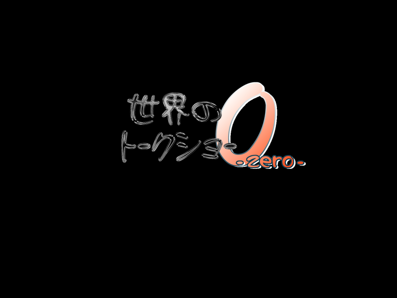 Sekai no Talk Show -ZERO- page 2 full