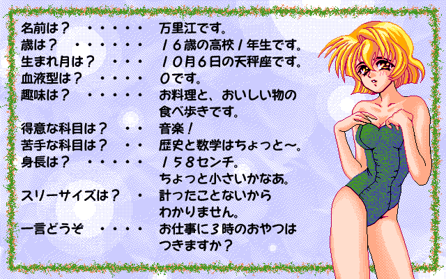 SNOW MEMORY page 7 full