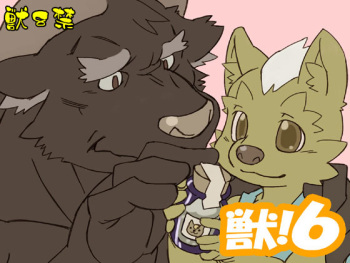 Kemono! 6 cover