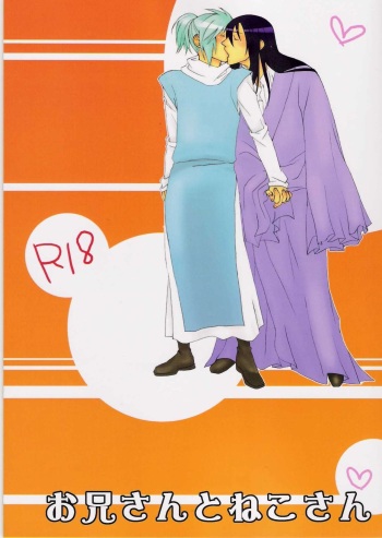 Onii-san to neko-san cover