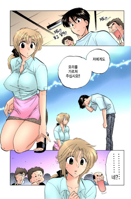 Shitamachi Madonna Shokudou 2 | Madonna Restaurant 2 page 10 full