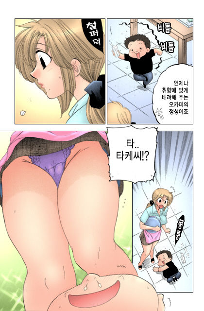 Shitamachi Madonna Shokudou 2 | Madonna Restaurant 2 page 8 full
