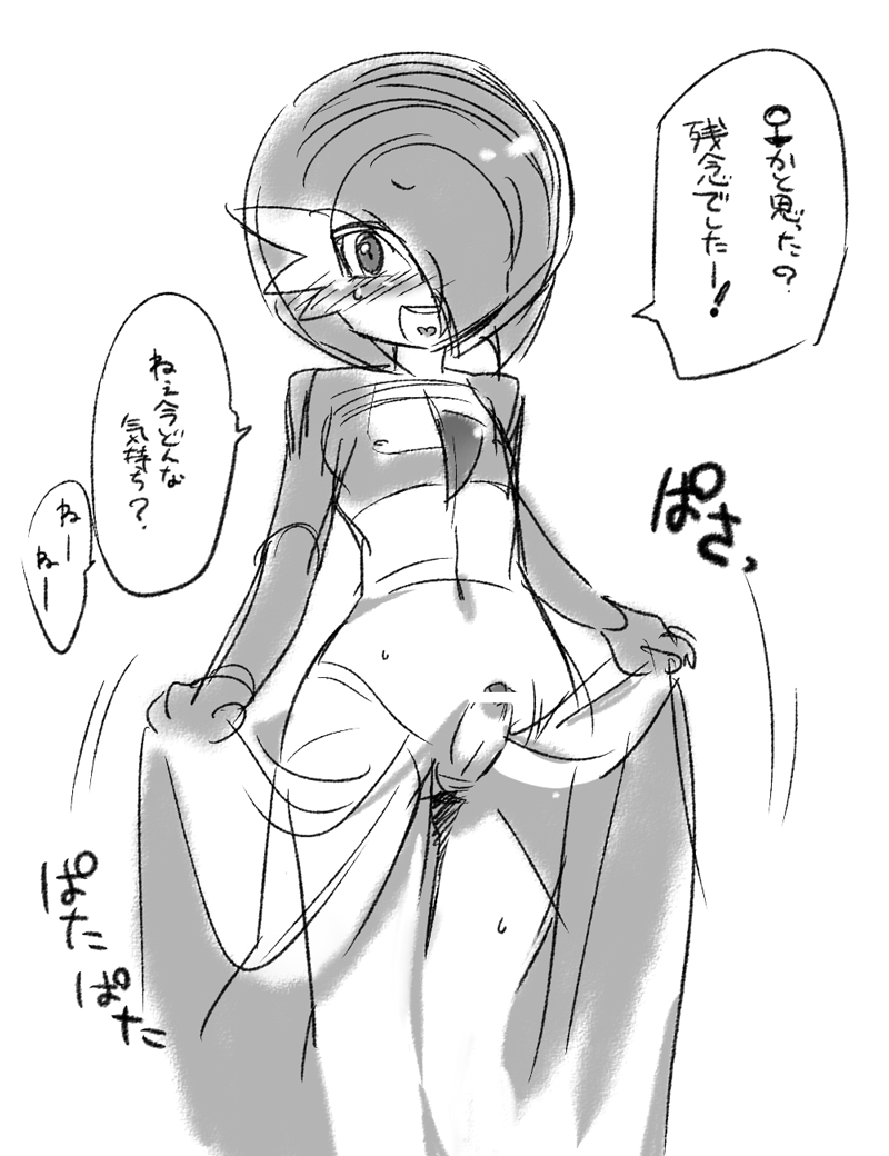 Sirnight no Ecchi na Manga page 1 full