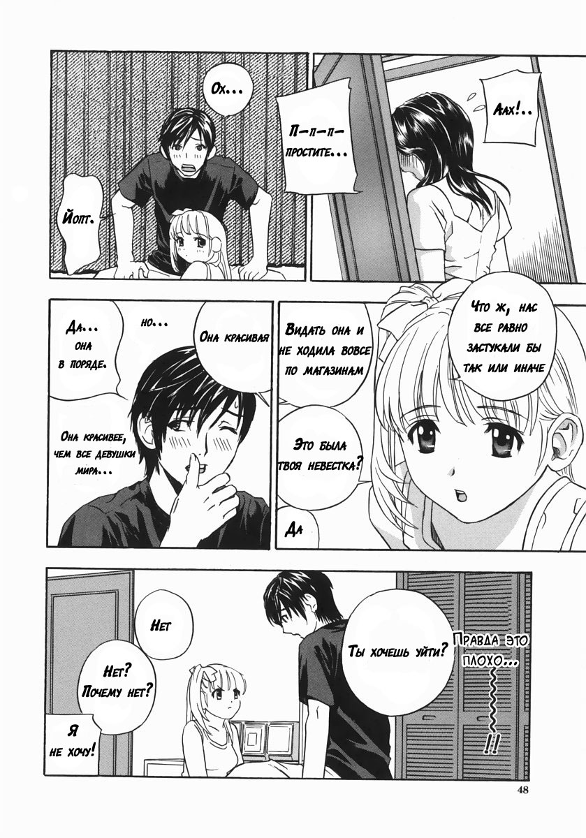 Playing Around with my Brother's Wife page 4 full