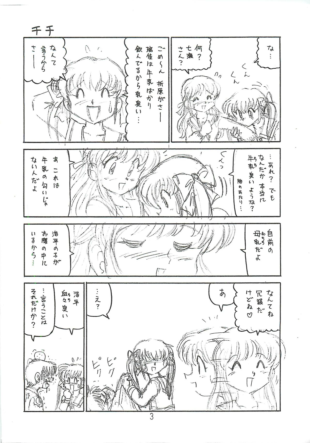 Comedy number one 3 page 2 full