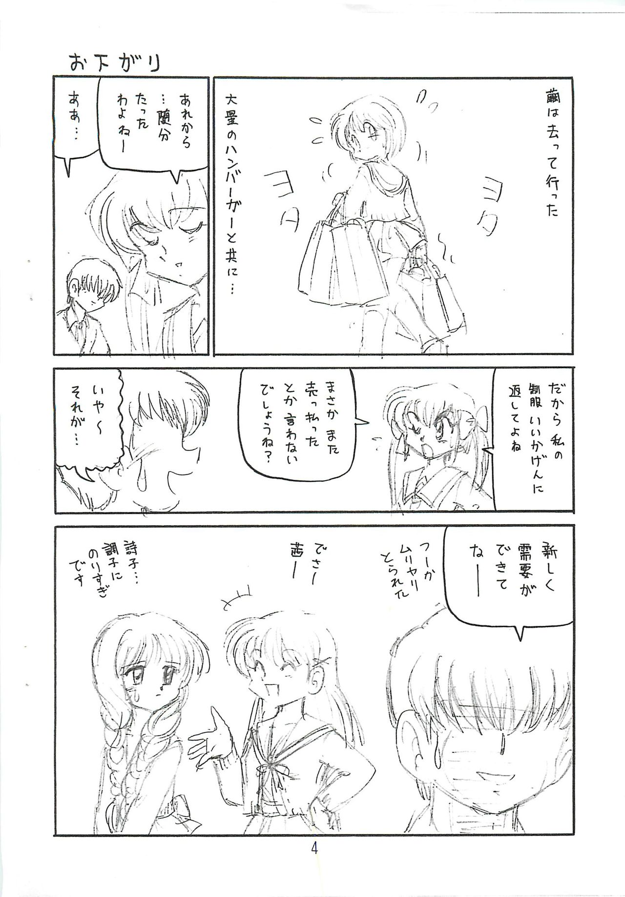 Comedy number one 3 page 3 full