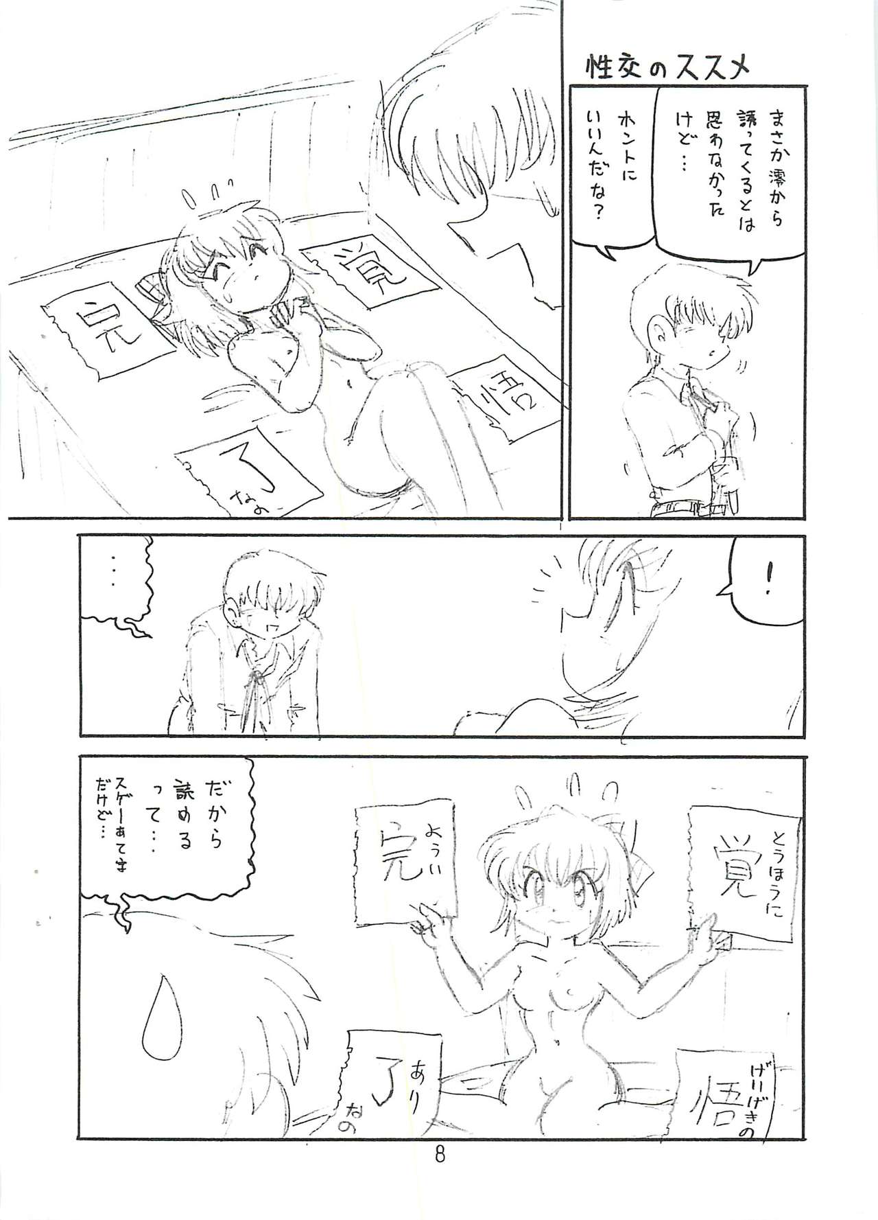 Comedy number one 3 page 7 full