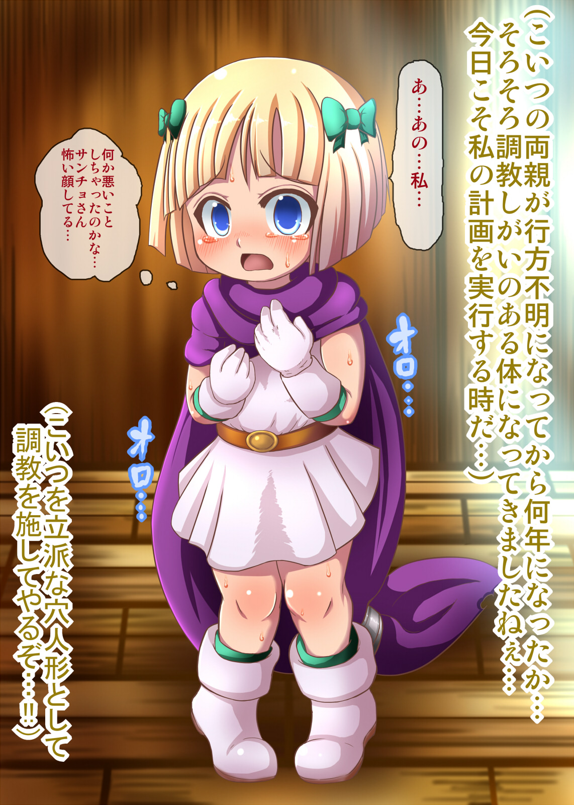 Tenkuu no Ana Hime page 2 full
