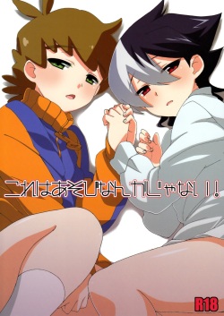 Kore ha Asobi Nanka Janai!