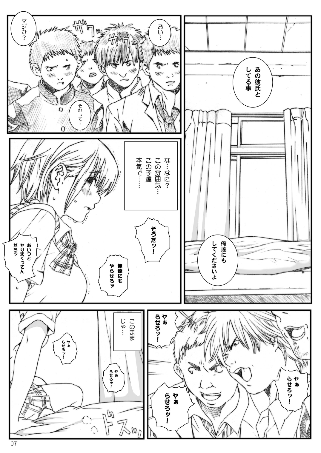 Kuusou Zikken Ichigo Vol.3 page 6 full