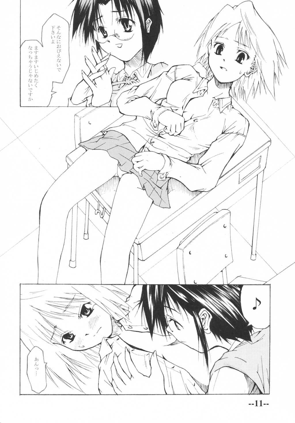 Arcueid no Hi page 10 full