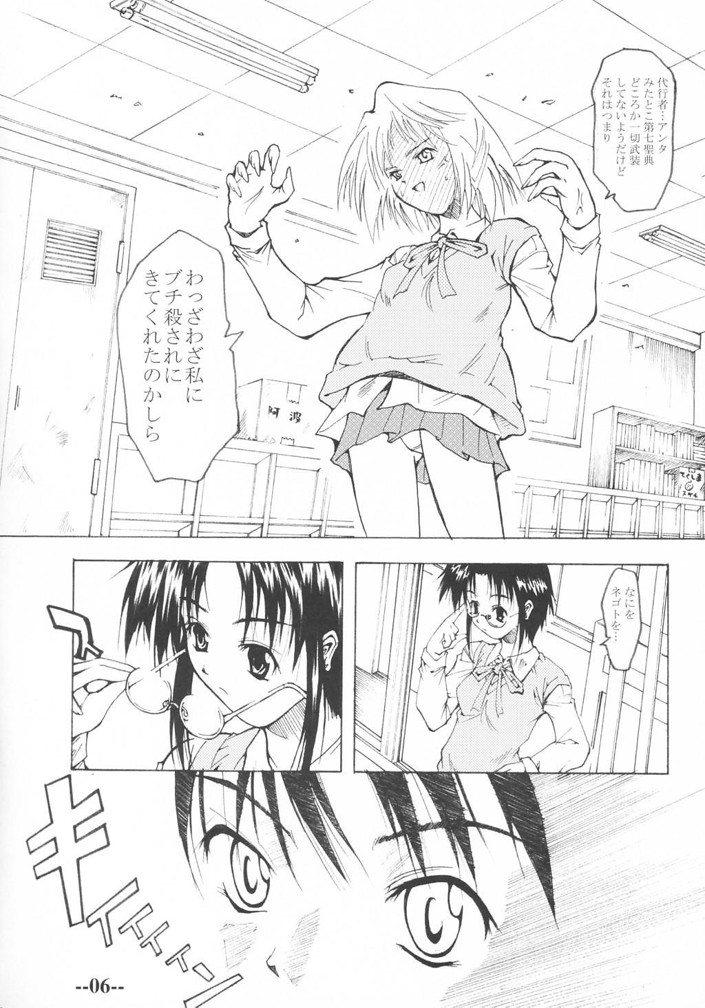Arcueid no Hi page 5 full