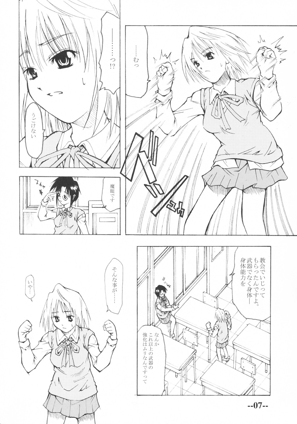 Arcueid no Hi page 6 full